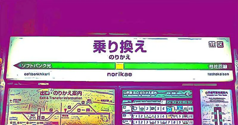 光回線からソフトバンク光へ乗り換え！キャンペーンでキャッシュバック