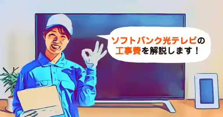 yahoo bb ひかり オファー tv