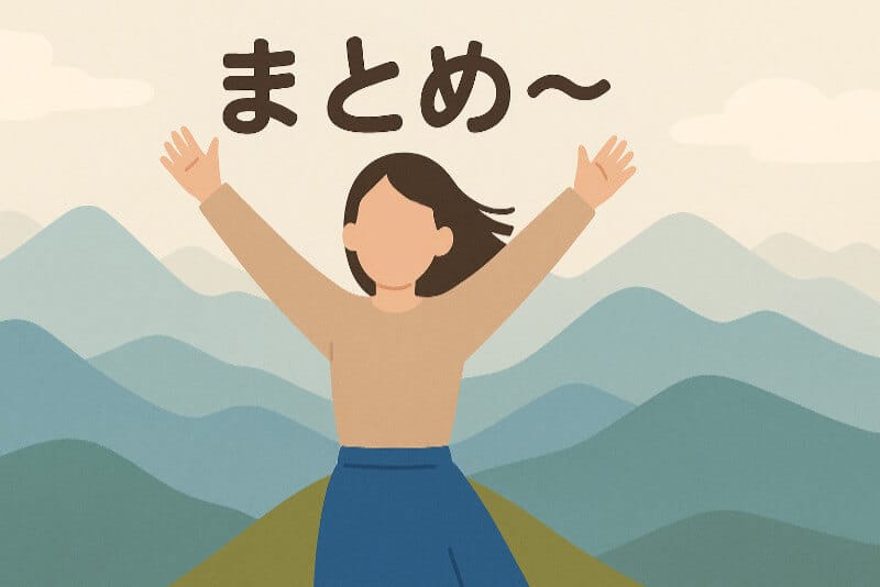 【まとめ】LINEMO+ソフトバンク光は選択肢の一つとして検討する価値あり