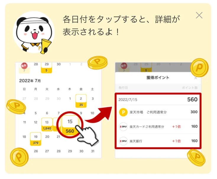 rakuten-pointclub