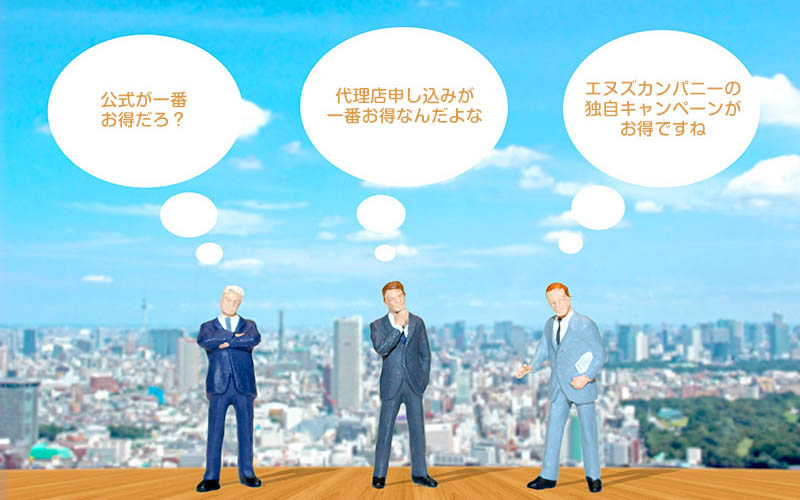 どちらがお得?当社とヤフー公式ソフトバンク光キャンペーン比較
