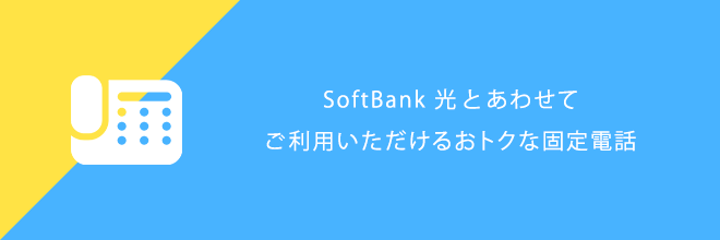 光電話（N）