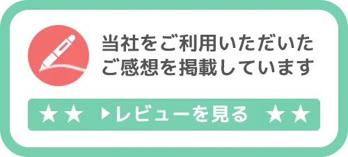 【ソフトバンク光の評判】 レビューを見る