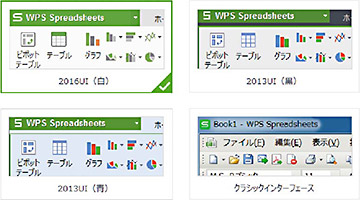 ソフトバンク光オプションサービス「BBソフト」の「WPS Office®」